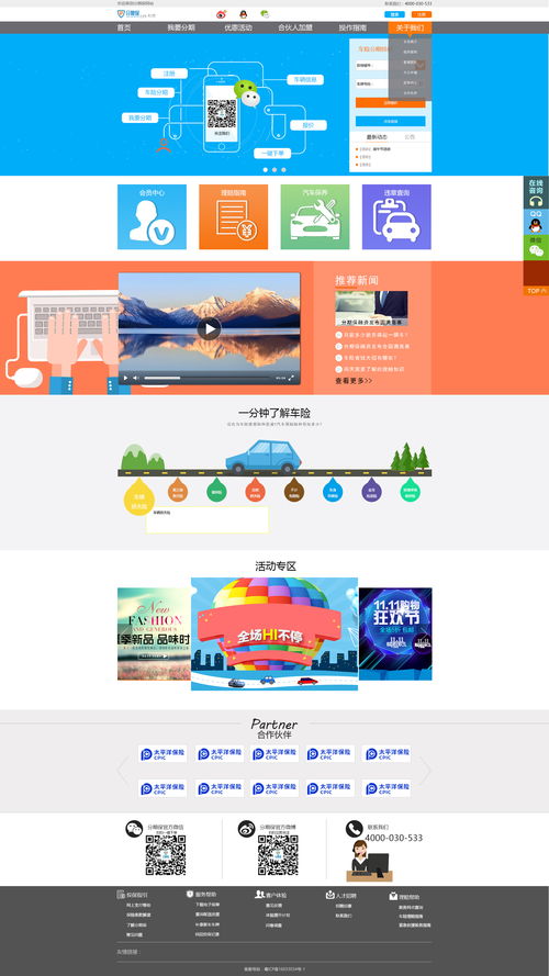 網(wǎng)頁與網(wǎng)站設(shè)計(jì)的藝術(shù) 從單一頁面到整體體驗(yàn)