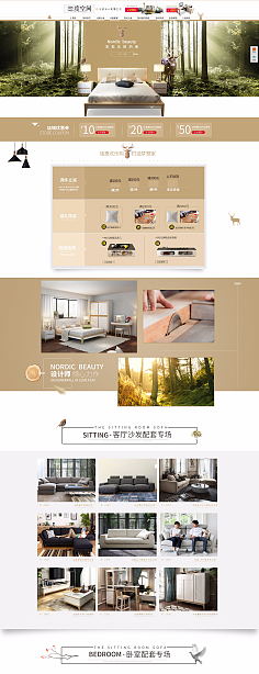 家居之美，觸網(wǎng)可及 現(xiàn)代家居類網(wǎng)頁與網(wǎng)站設(shè)計(jì)指南